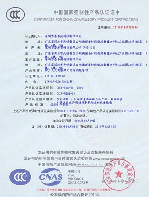 泰和安獨立煙感火災煙霧報警器JTY-GF-TX6190 消防3C認證的可靠保障