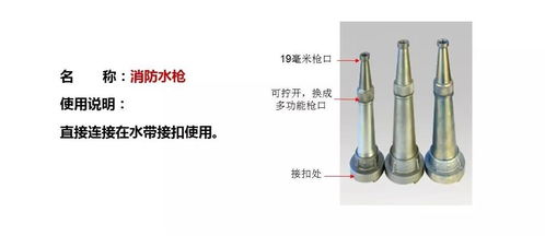 消防設(shè)備、器材及標(biāo)志大全 全面解析安全防護(hù)用品與器材