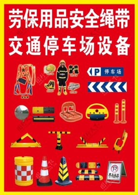 筑牢安全防線 常見勞動防護(hù)用品及器材圖文指南